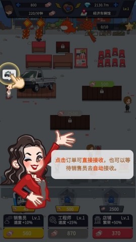 传奇汽车店 第1张图