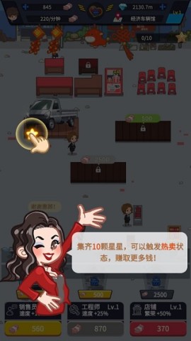 传奇汽车店 第2张图