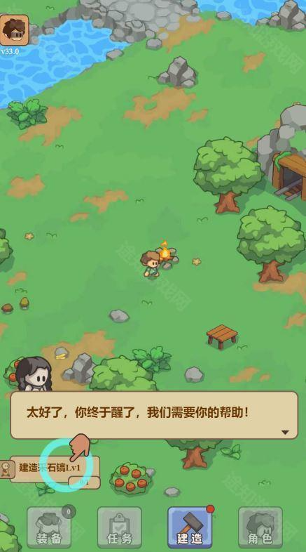 石器帝国