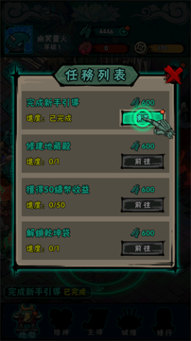 我在地府有座城 第7张图