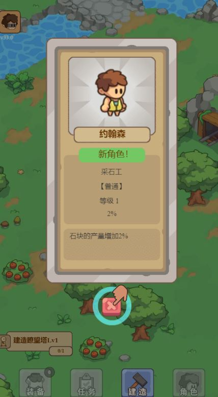 石器帝国