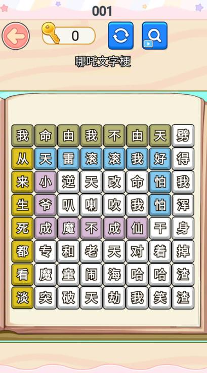 哪吒节奏rap