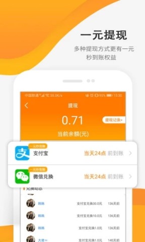 每天赚点 第1张图