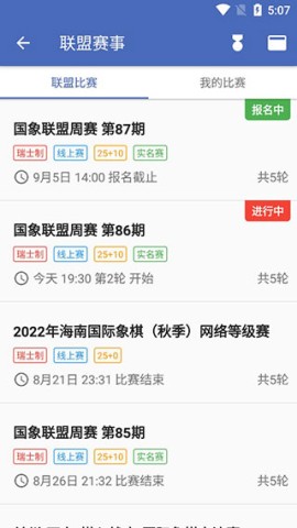 国象联盟官网版 第4张图