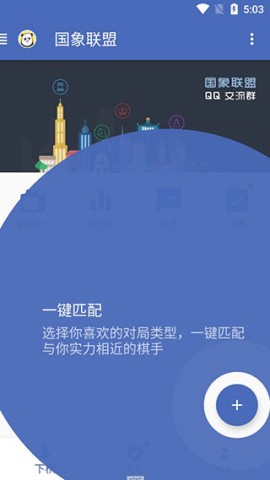 国象联盟官网版 第2张图