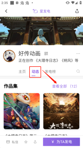 爱发电正版 第4张图