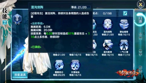 新剑侠情缘手游官网版 第4张图