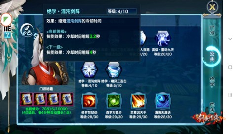 新剑侠情缘手游官网版 第3张图
