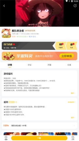 咪噜游戏 第5张图