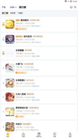 咪噜游戏 第2张图