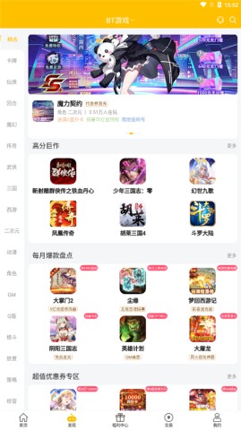 咪噜游戏 第3张图