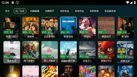 瓜子影视 第6张图