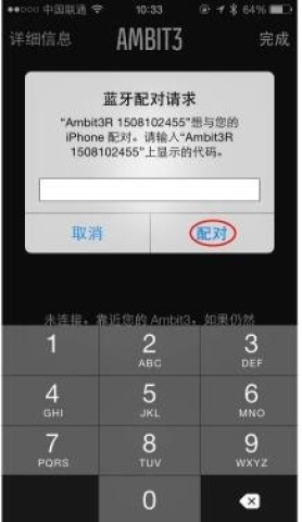 suunto手表 第5张图