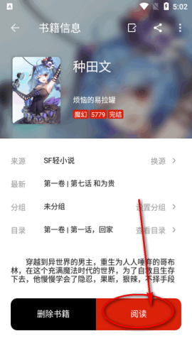 书荒阁 第5张图