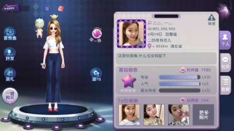 劲舞时代免费版 第4张图