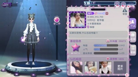 劲舞时代免费版 第2张图