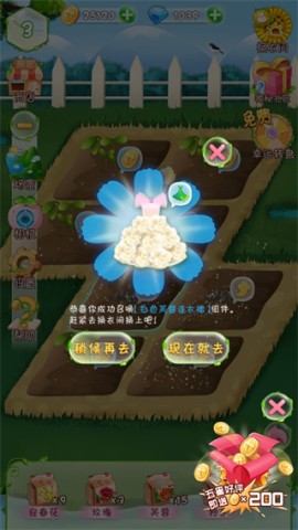 花花姑娘之魔法花园 第5张图