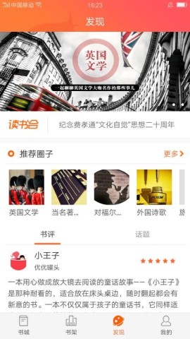 爱洋葱阅读 第2张图