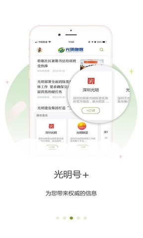光明融媒 第2张图