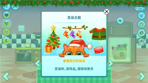 我的虚拟宠物猫 第1张图