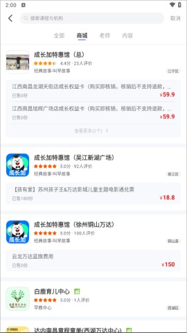 孩子王成长加 第4张图