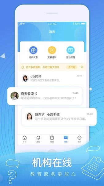 孩子王成长加