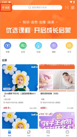 孩子王成长加 第1张图