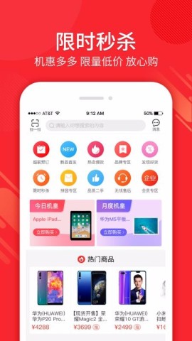 机惠购 第4张图
