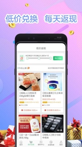 走路兑换 第3张图