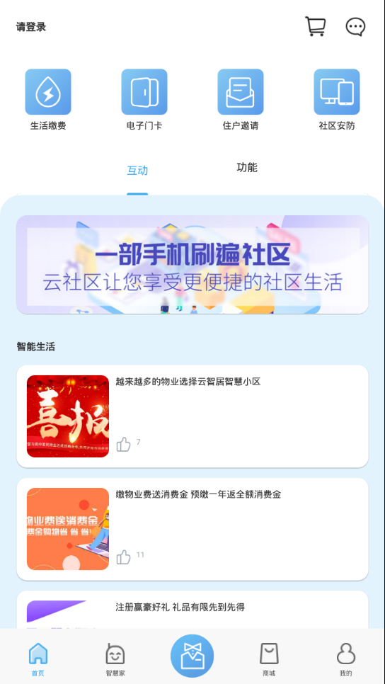 云智居