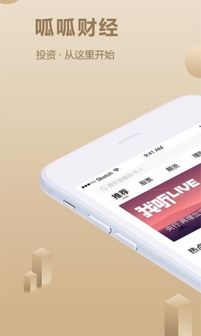 呱呱财经 第1张图