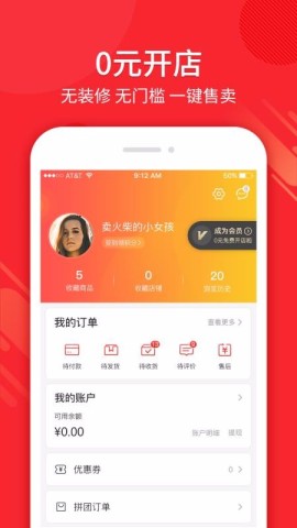 机惠购 第1张图