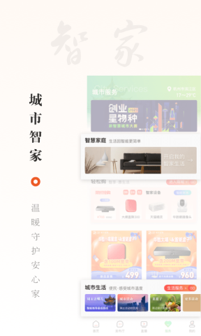 华数电视 第1张图