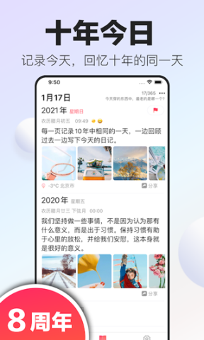 十年日记 第1张图