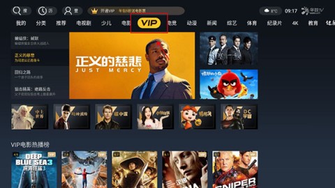 华数电视 第4张图