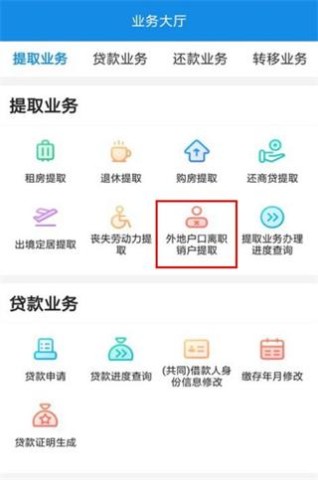 南京公积金 第9张图
