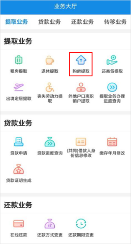 南京公积金 第1张图