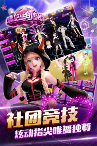 唱吧绚舞 第3张图