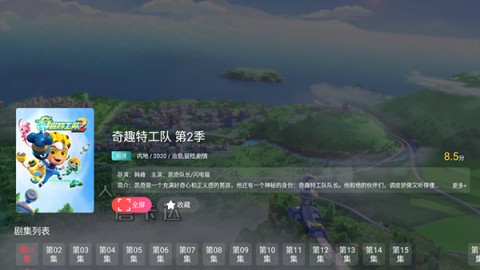 华数电视 第9张图