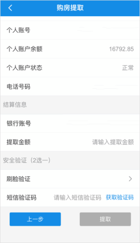 南京公积金 第5张图