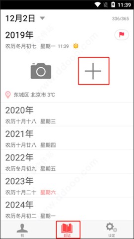 十年日记 第2张图