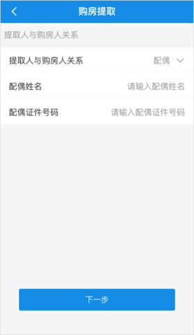 南京公积金 第2张图