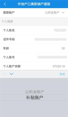 南京公积金 第10张图