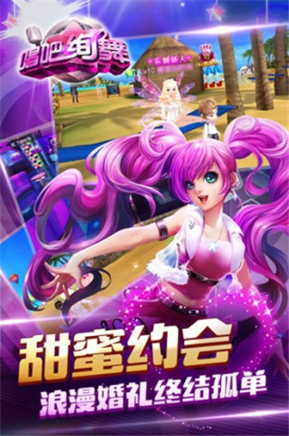 唱吧绚舞 第1张图