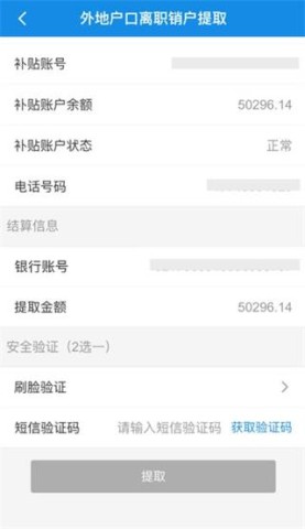 南京公积金 第11张图