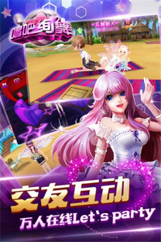 唱吧绚舞 第2张图