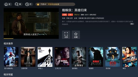 华数电视 第5张图