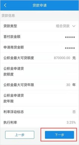 南京公积金 第8张图