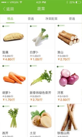 绿色菜园网 第2张图