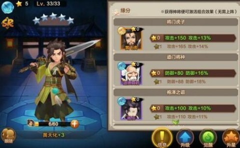 封神召唤师 第3张图